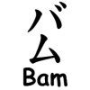 BAM__BAM