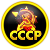 С.С.С.Р
