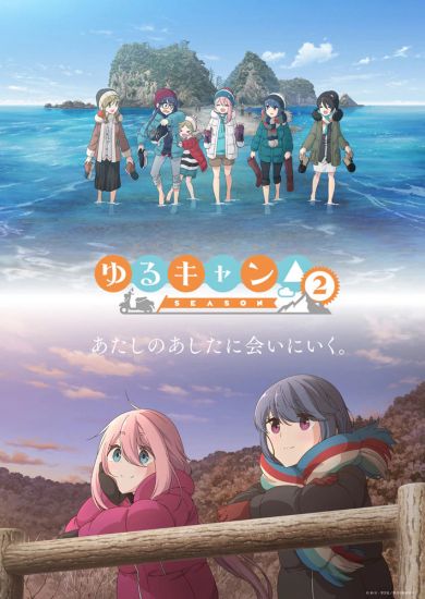 Постер аниме Yuru Camp TV-2 Постер аниме Девчачий кемпинг ТВ-2